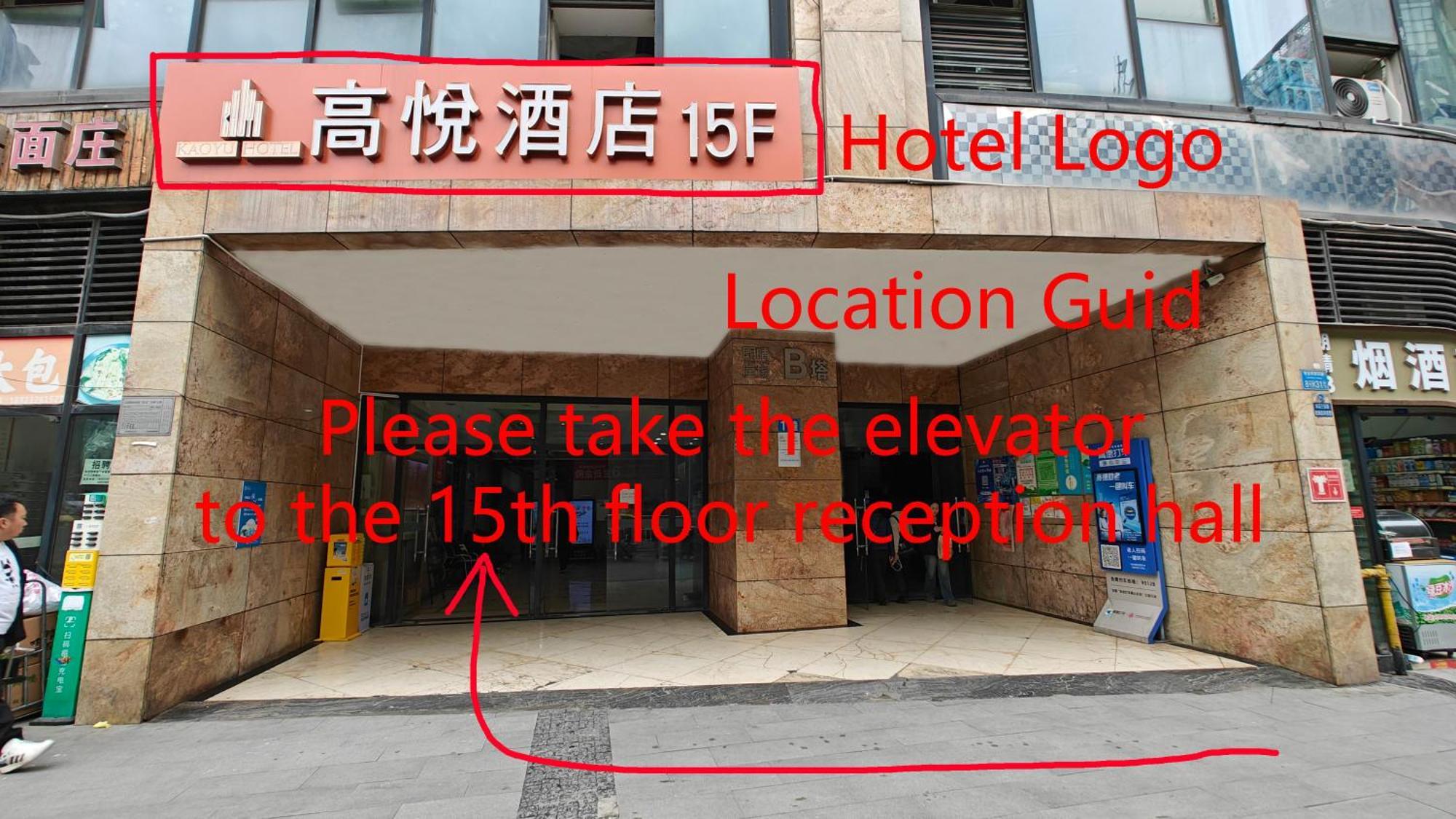 重庆江北观音桥高悦酒店地铁站店 Zewnętrze zdjęcie